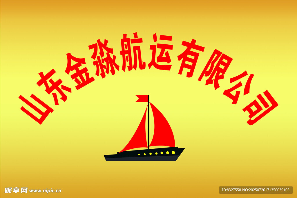 山东金淼航运公司标志
