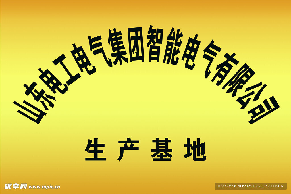 开户牌