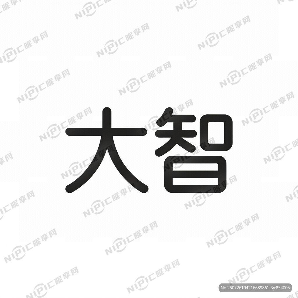 给大智咨询设计一个标志简单大气