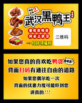 黑鸭王