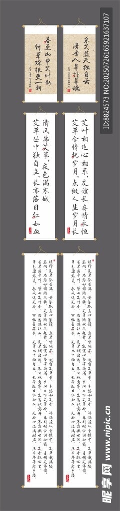 中式  横幅