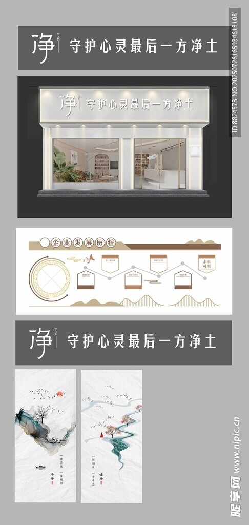 中式风格室内设计方案展示