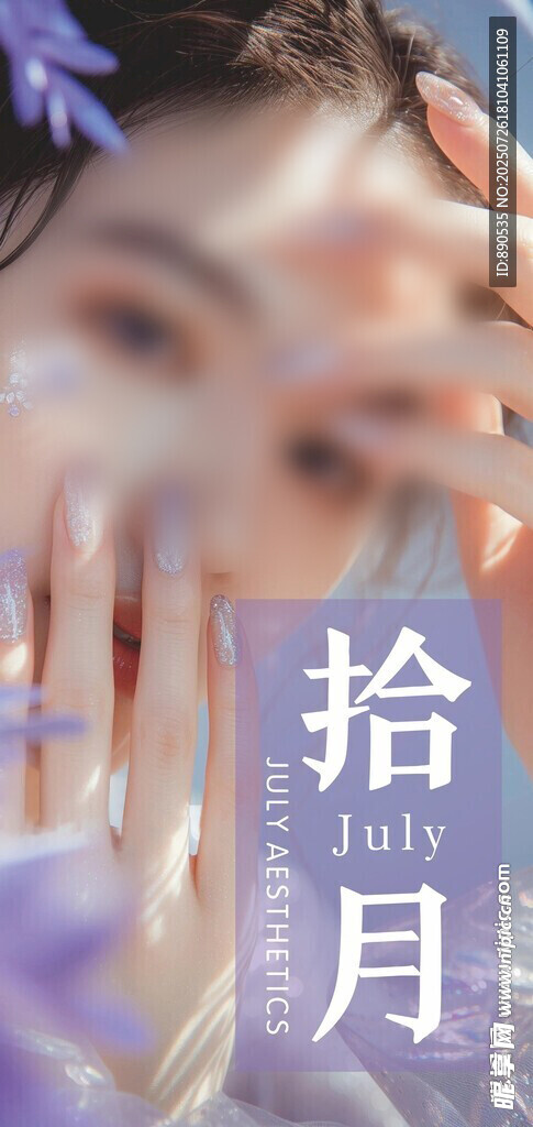 美甲设计 时尚美甲美睫美瞳 