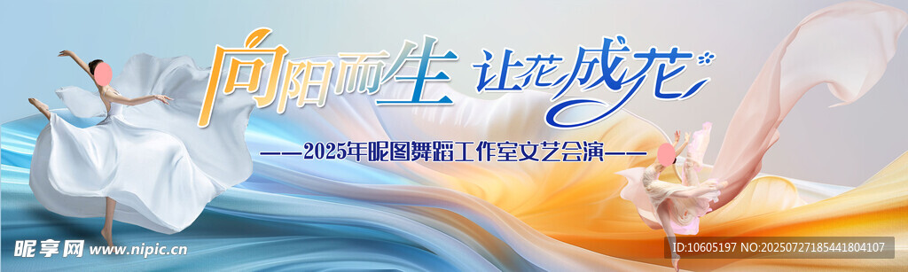 舞蹈汇演