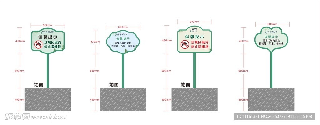 公园花草牌
