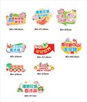 异形手举牌