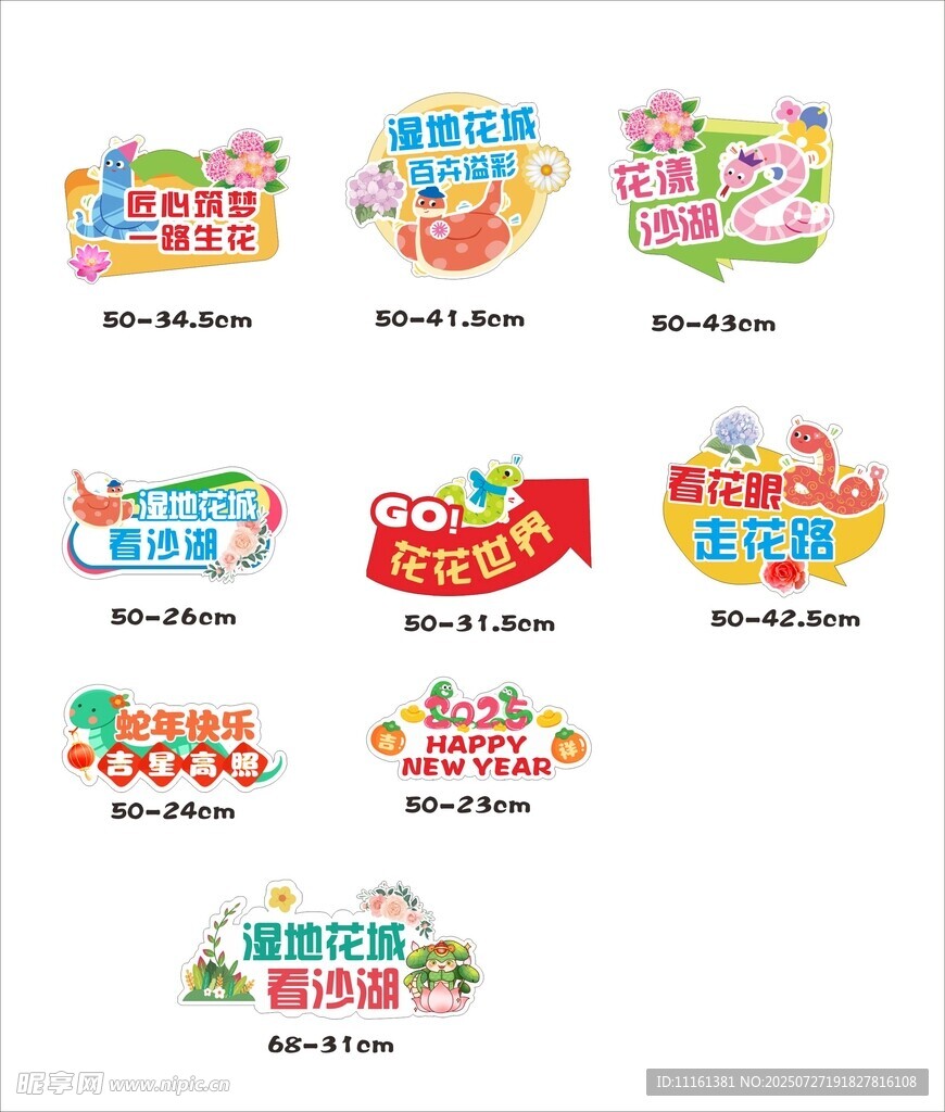 异形手举牌