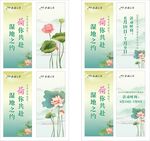荷花道旗