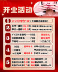 开业活动 美甲美睫
