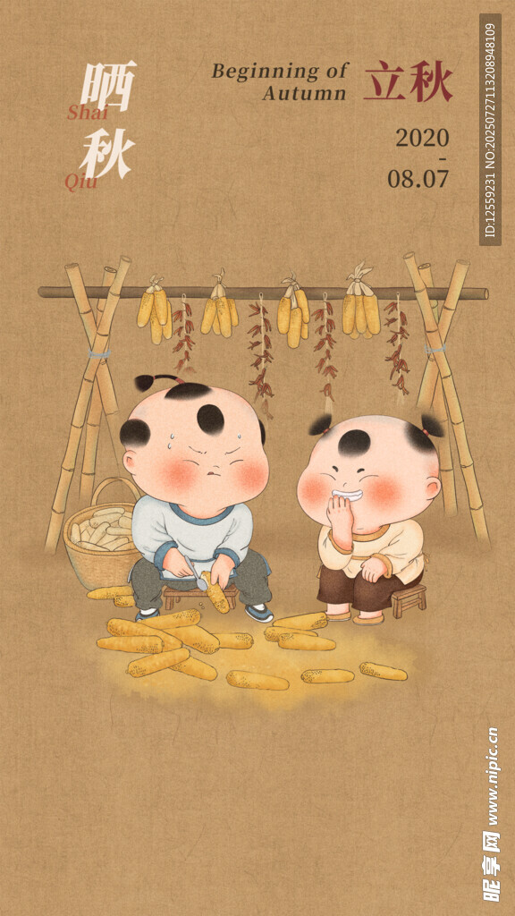 萌趣农耕小猪插画