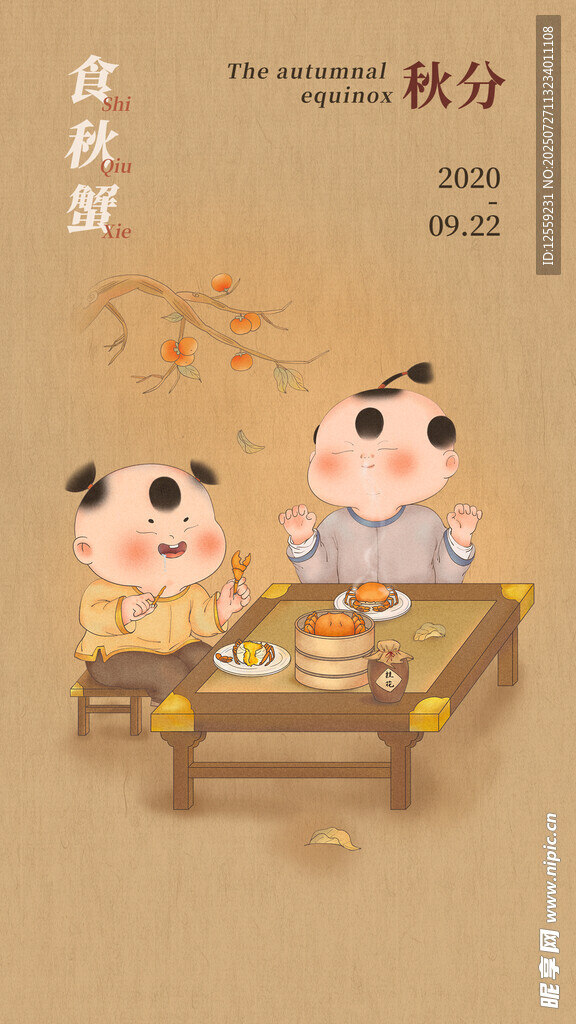 秋日孩童围桌享美食