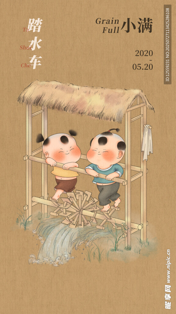 溪边小屋孩童嬉戏场景