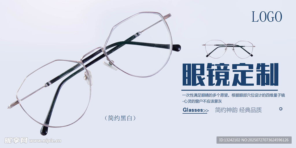 眼镜海报
