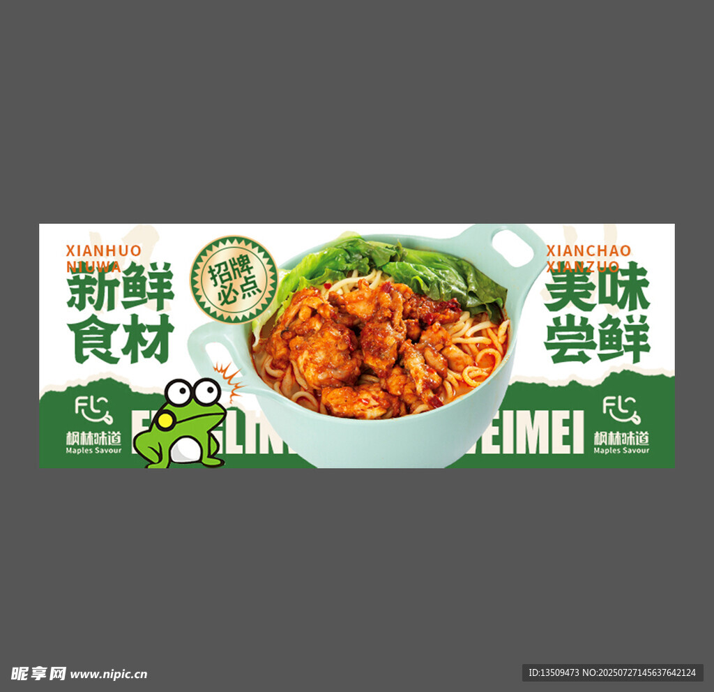 美食轮播主图