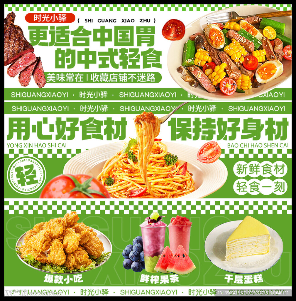 美食轮播主图