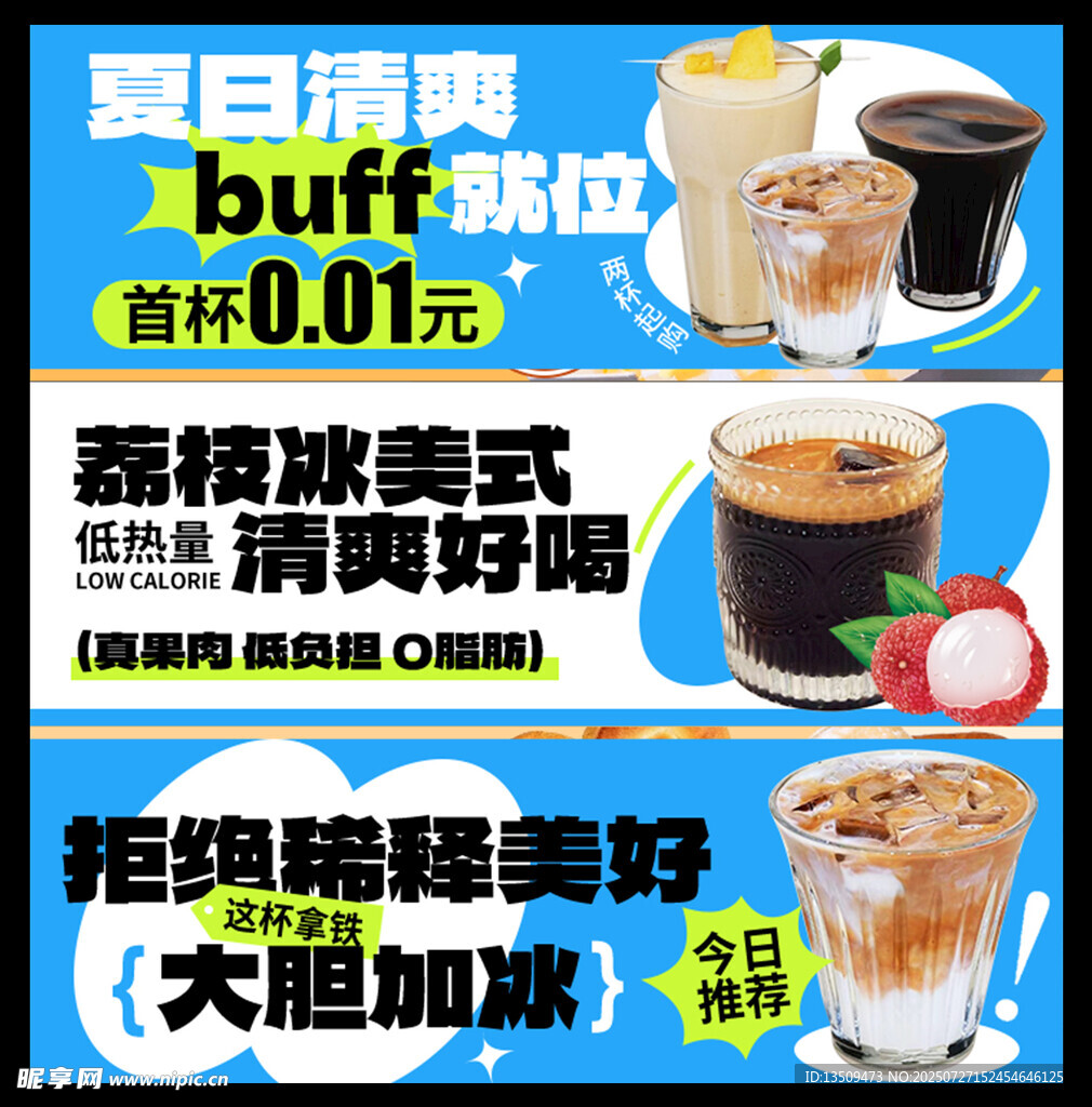 奶茶轮播