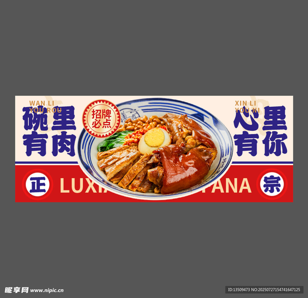 美食轮播主图