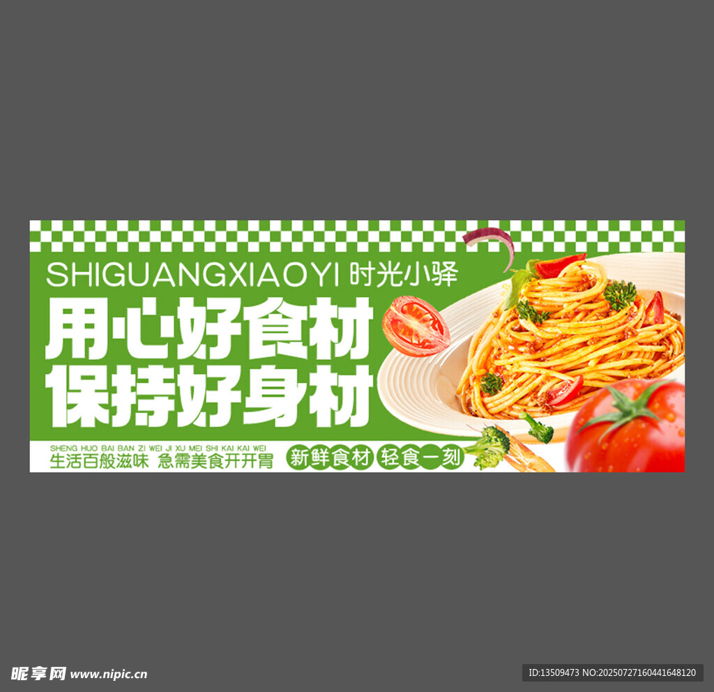 美食轮播主图