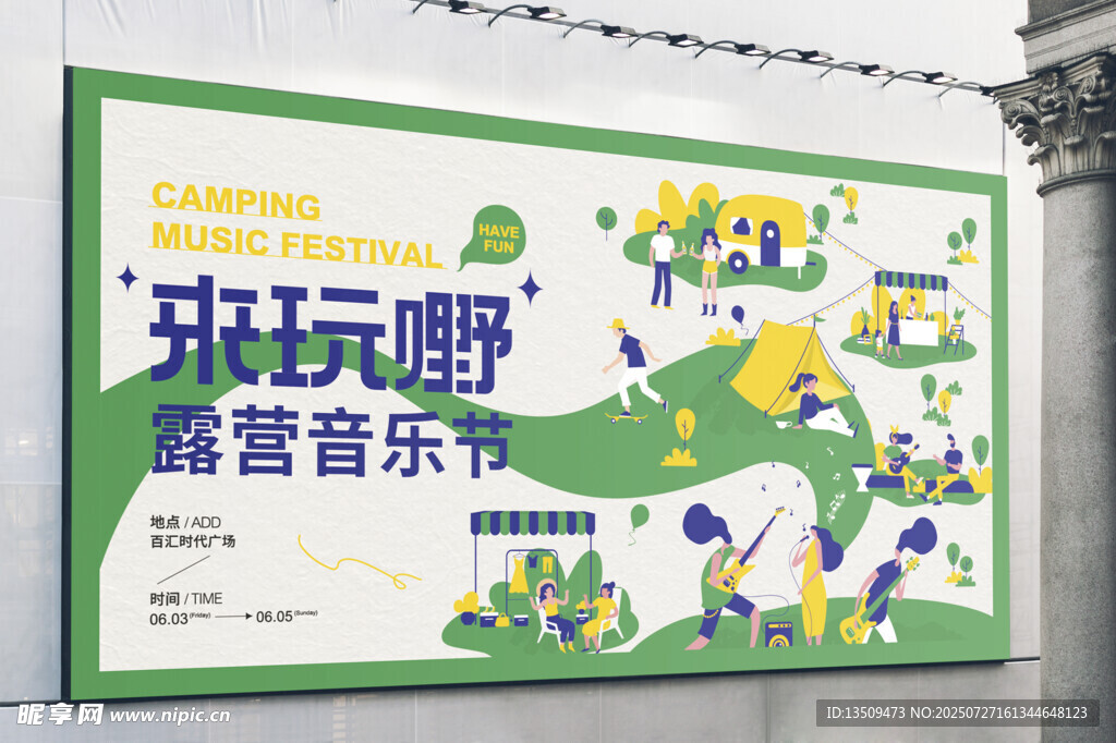 户外广告效果图样机