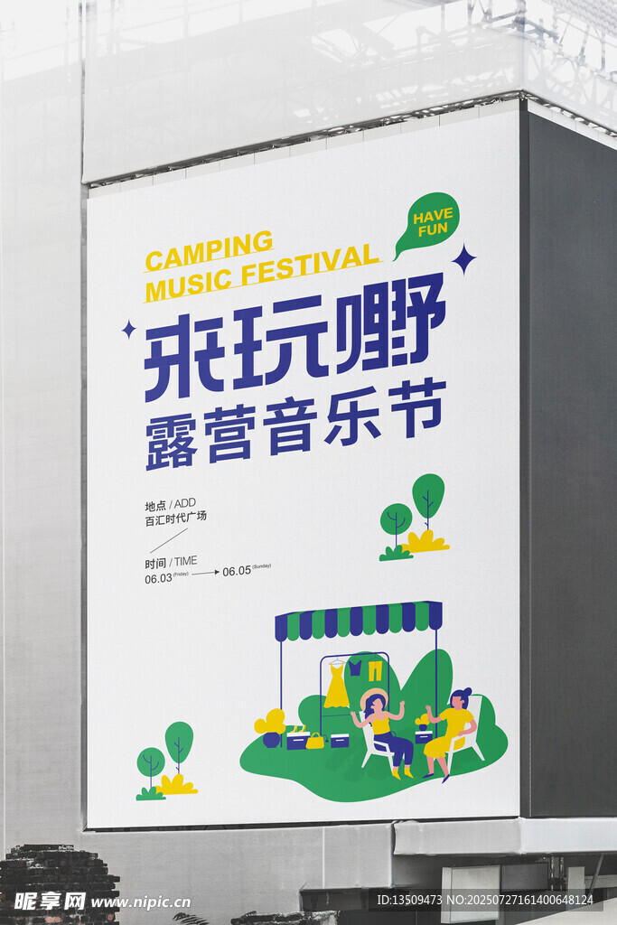 灯箱广告牌样机