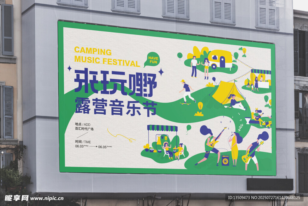 户外广告效果图样机