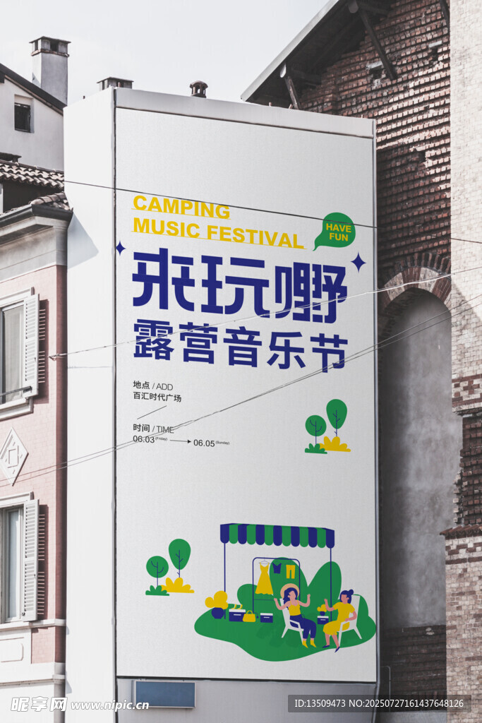 灯箱广告牌样机