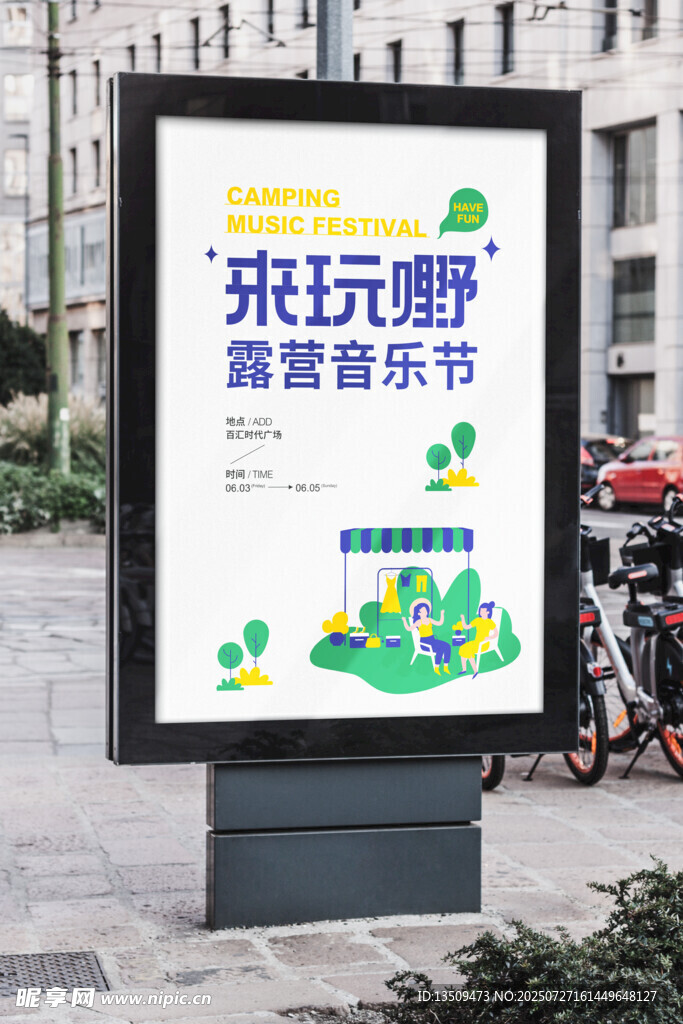 灯箱广告牌效果图样机