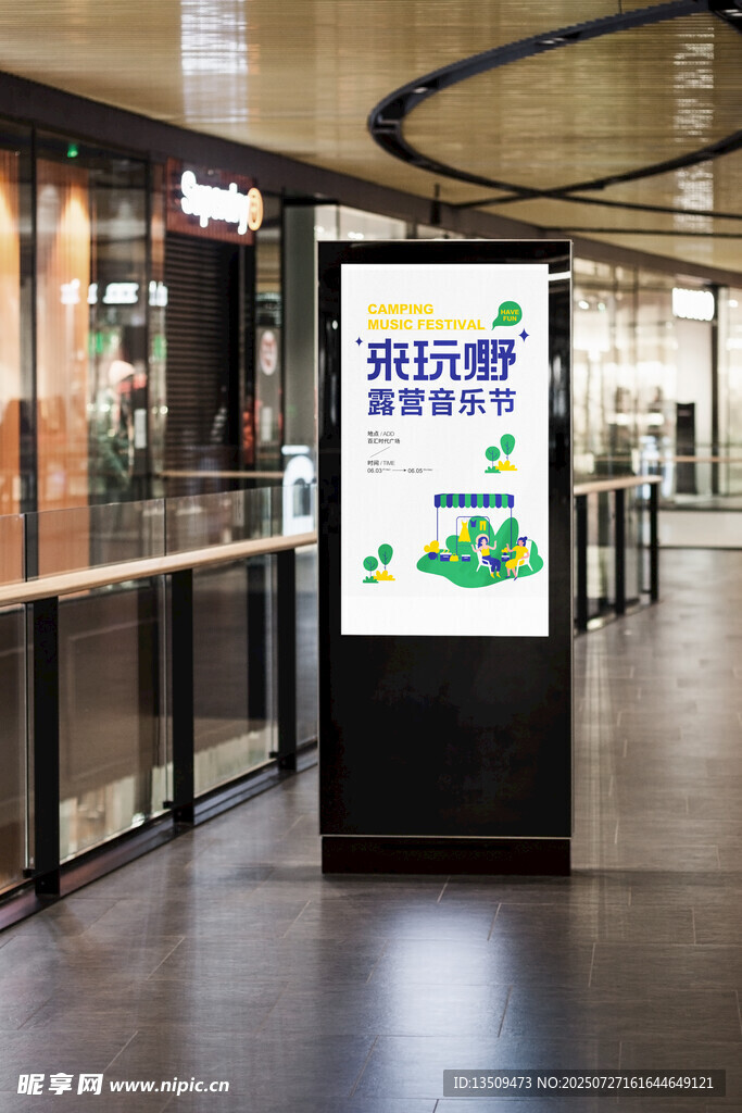 灯箱广告牌效果图样机