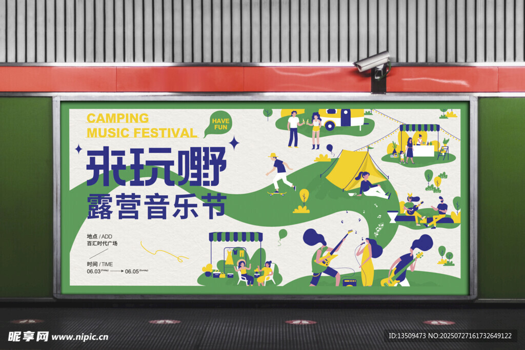 地铁站灯箱广告牌样机