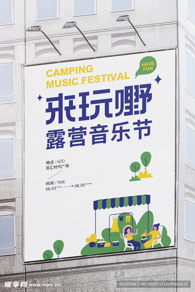 户外灯箱广告牌效果图样机