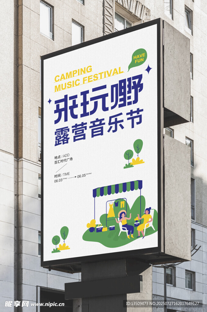 灯箱广告牌效果图样机