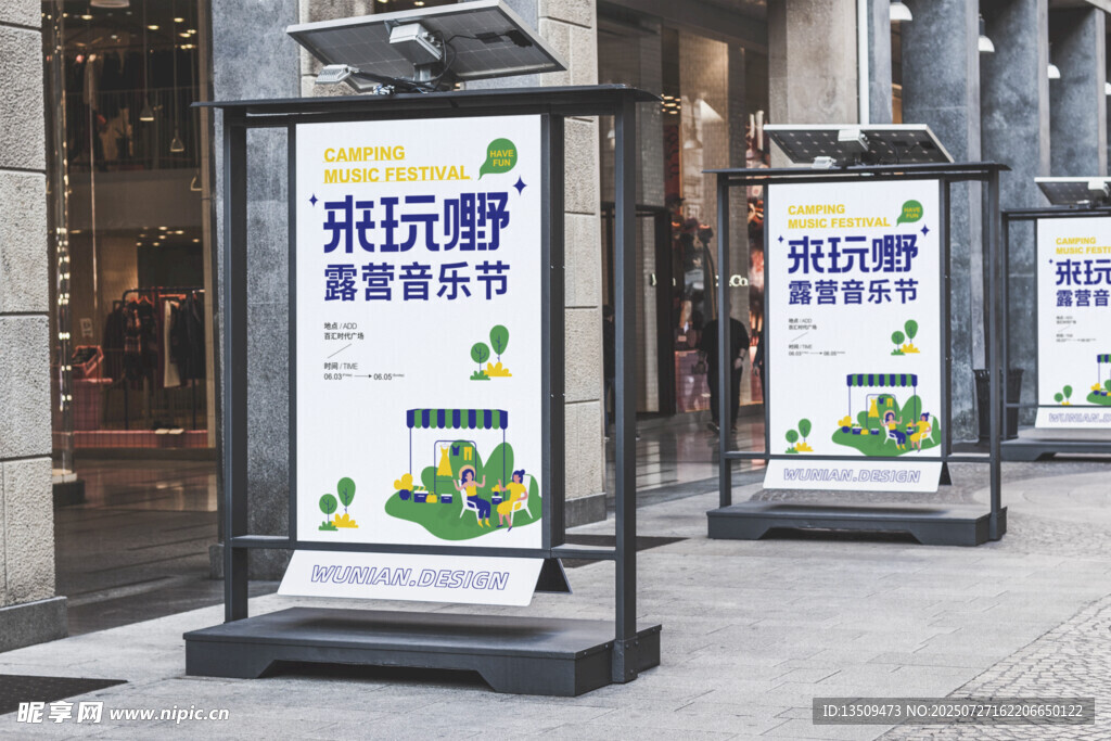 广告牌样机