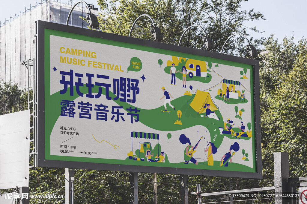 户外广告牌样机