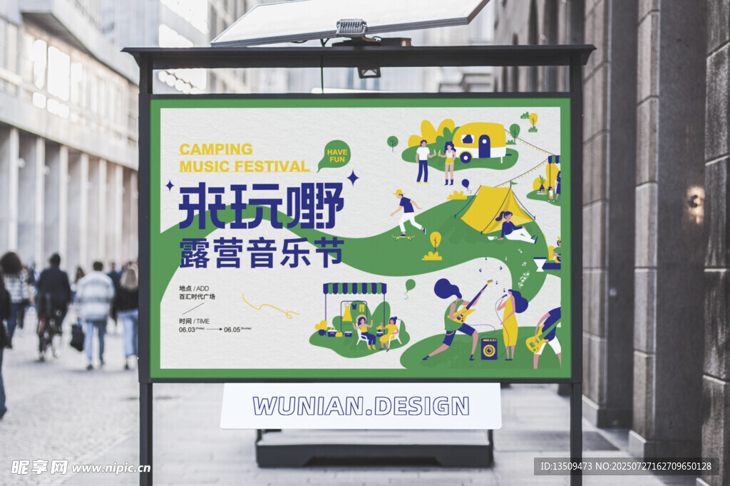 公交站牌样机
