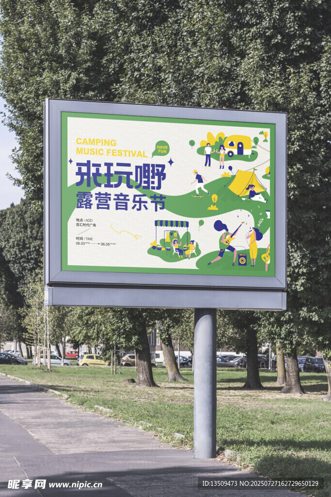 户外广告效果图样机