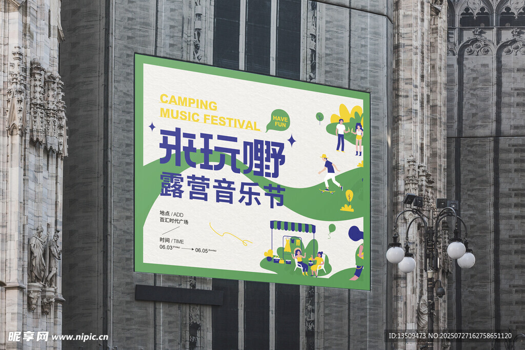 户外灯箱广告牌样机