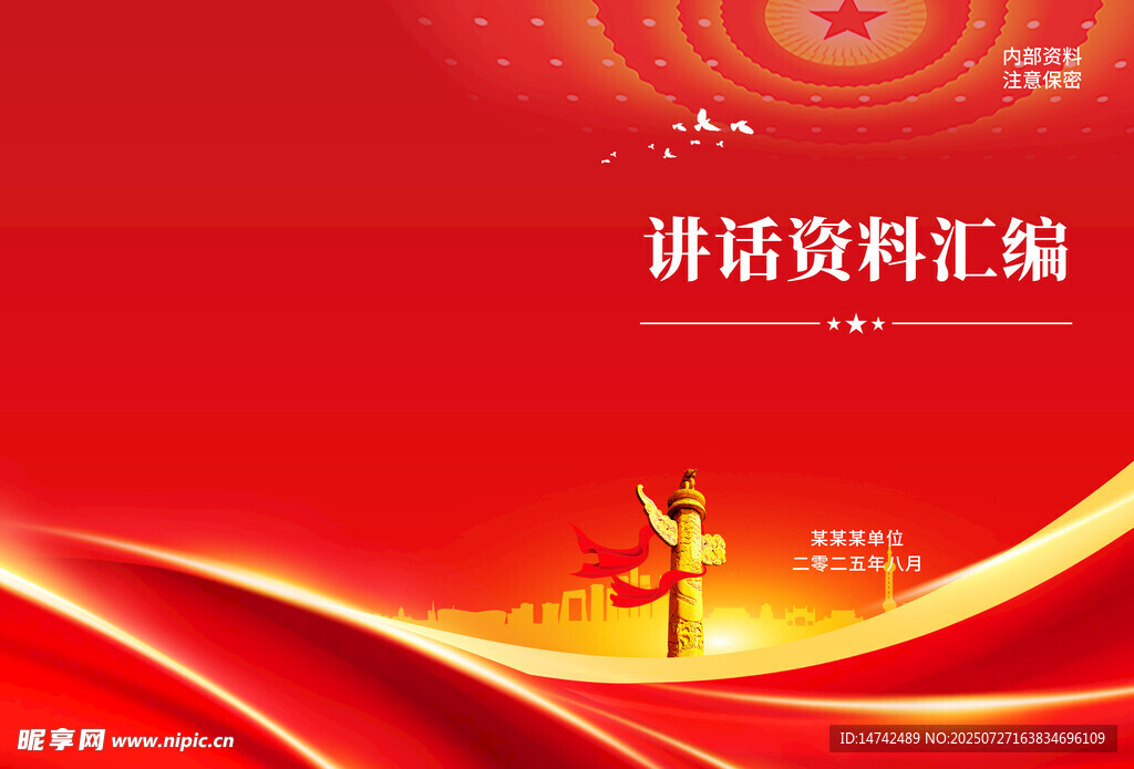 红色封面