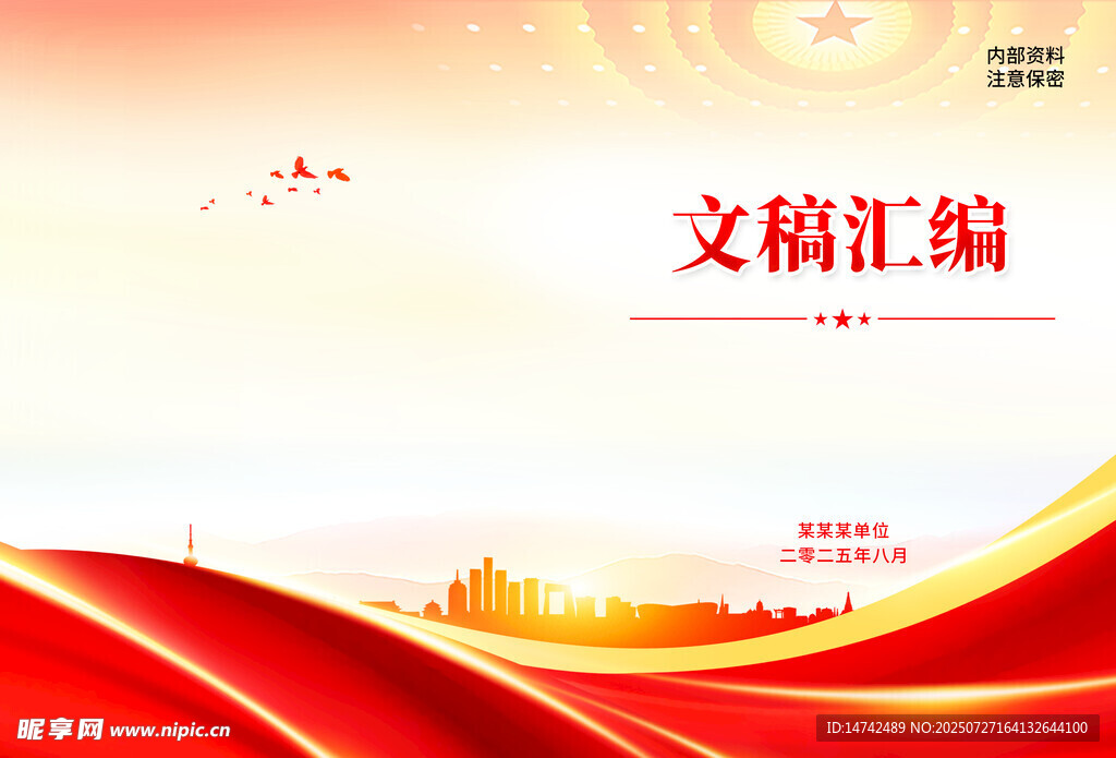 红色封面