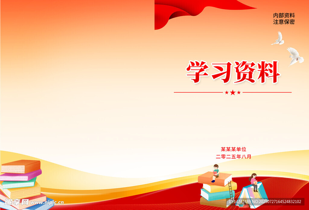 学校画册封面