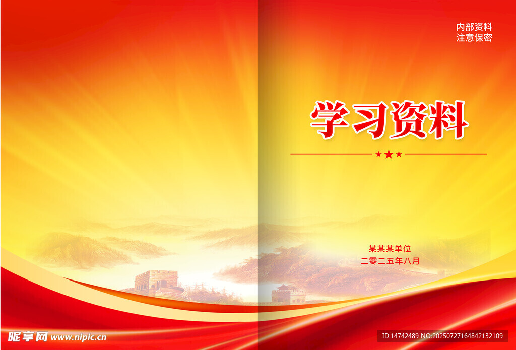 红色封面