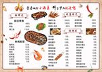 美味烧烤菜单展示