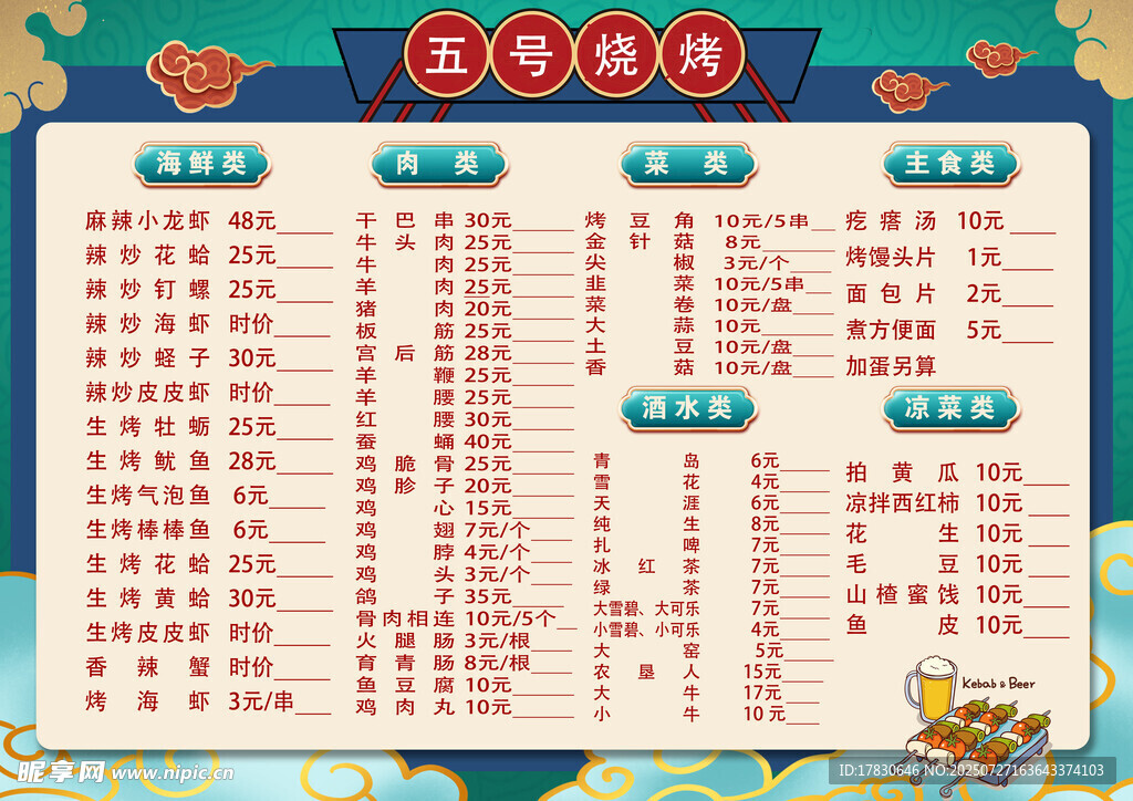 高考食谱推荐