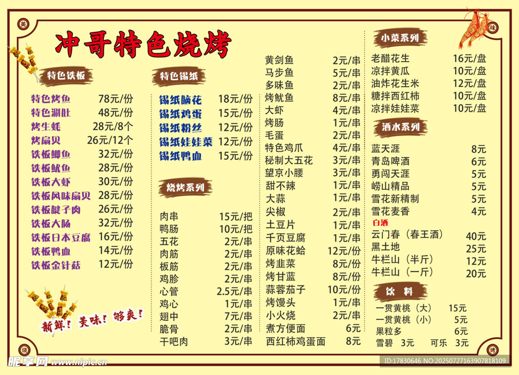 甘肃特色菜谱