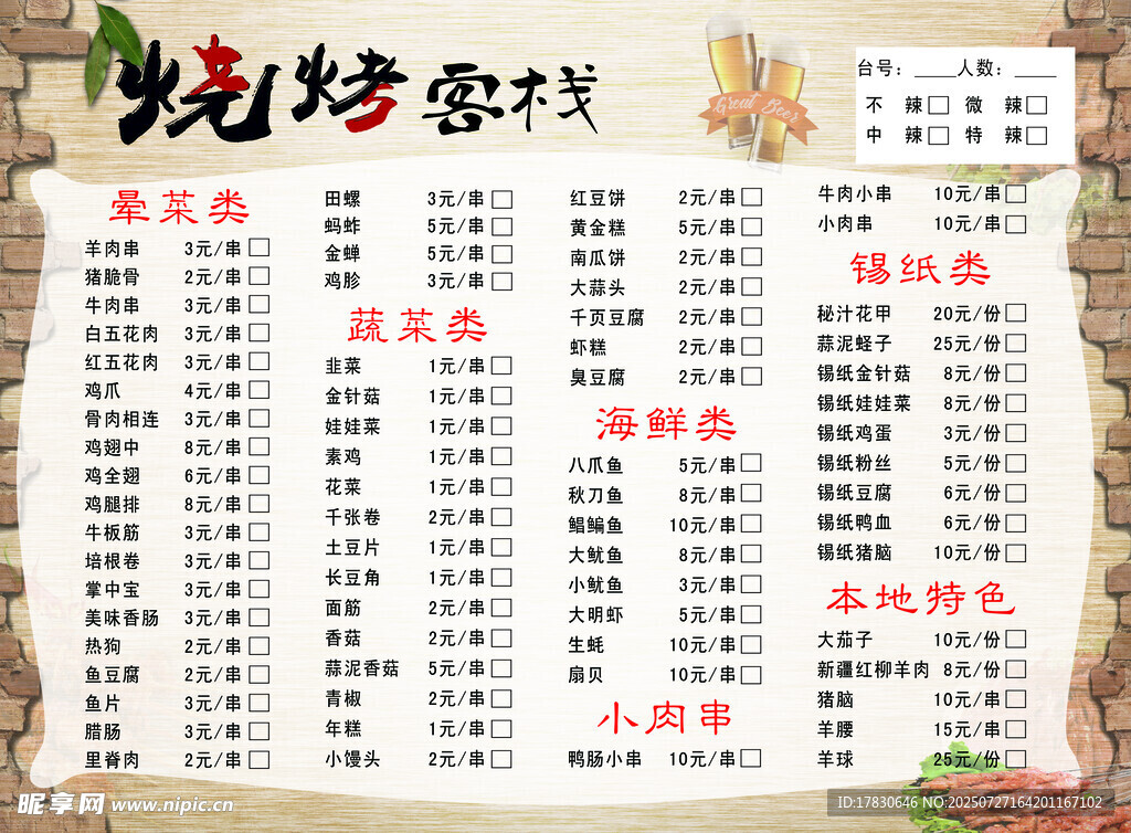 传统美德家风家训展示