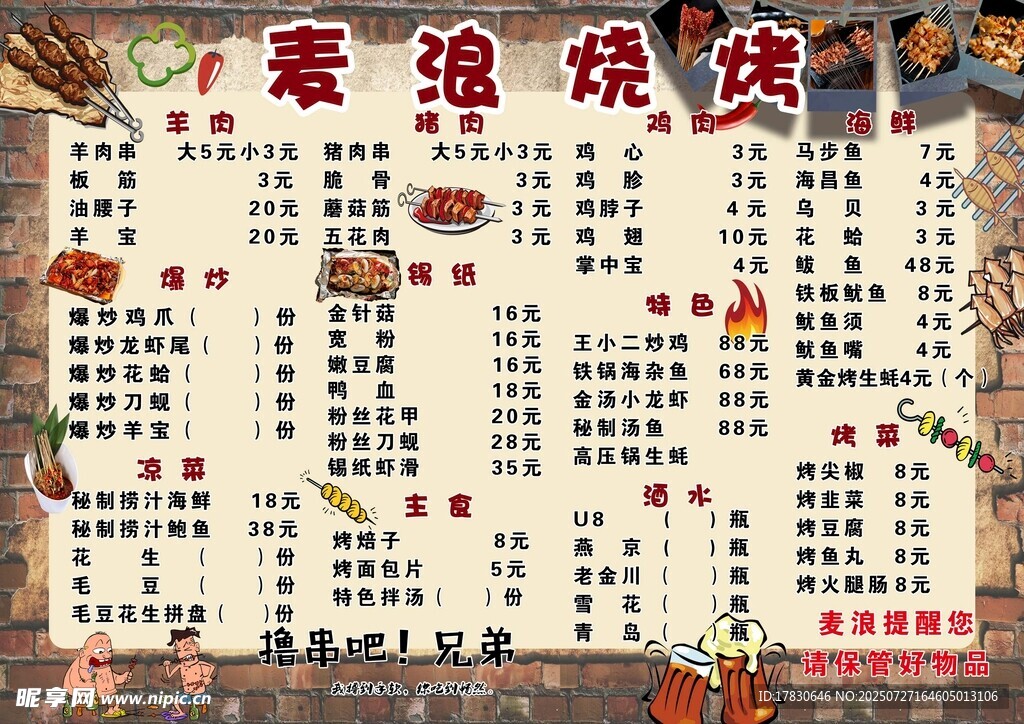 菜单模板