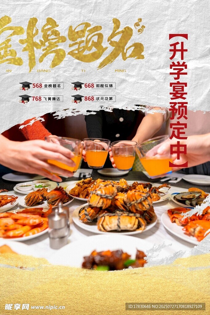 举杯共庆美食盛宴