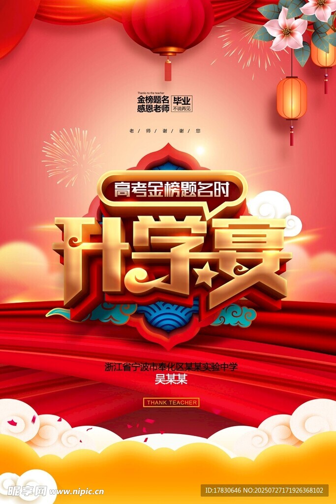 开学季促销活动宣传图