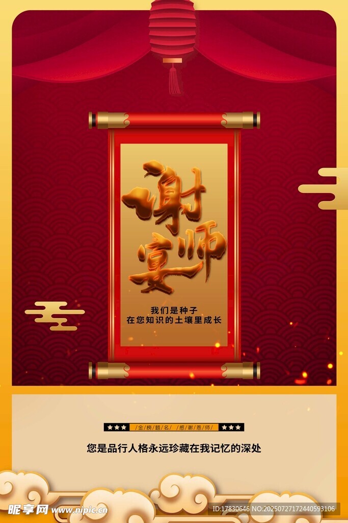 经典白酒展示