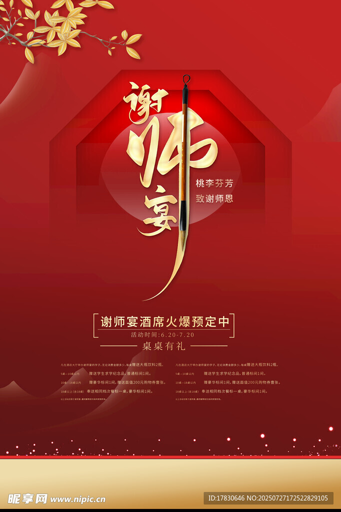新年至贺图