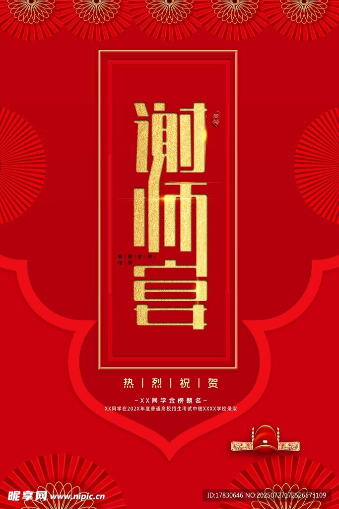 新年潮听宣言海报